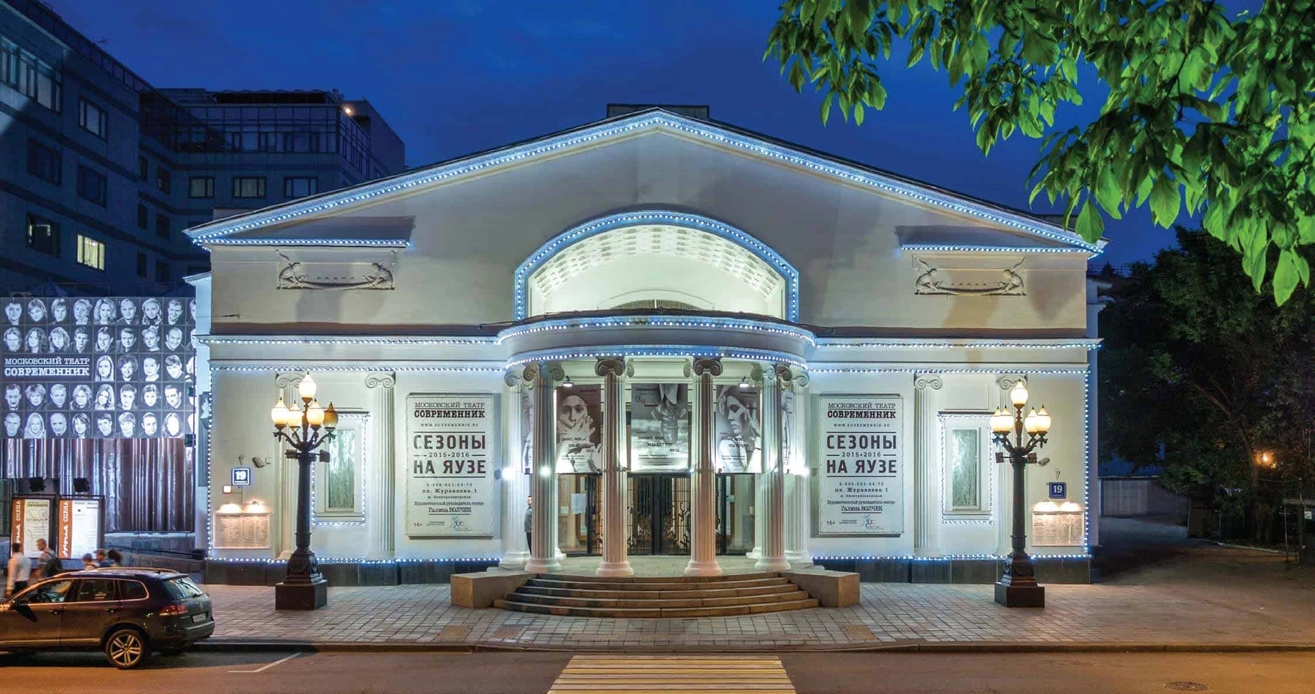 Московский театр Современник