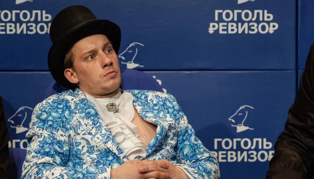 Ревизор