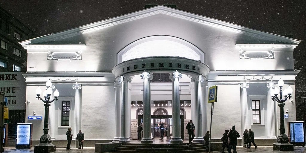 История театра "Современник"