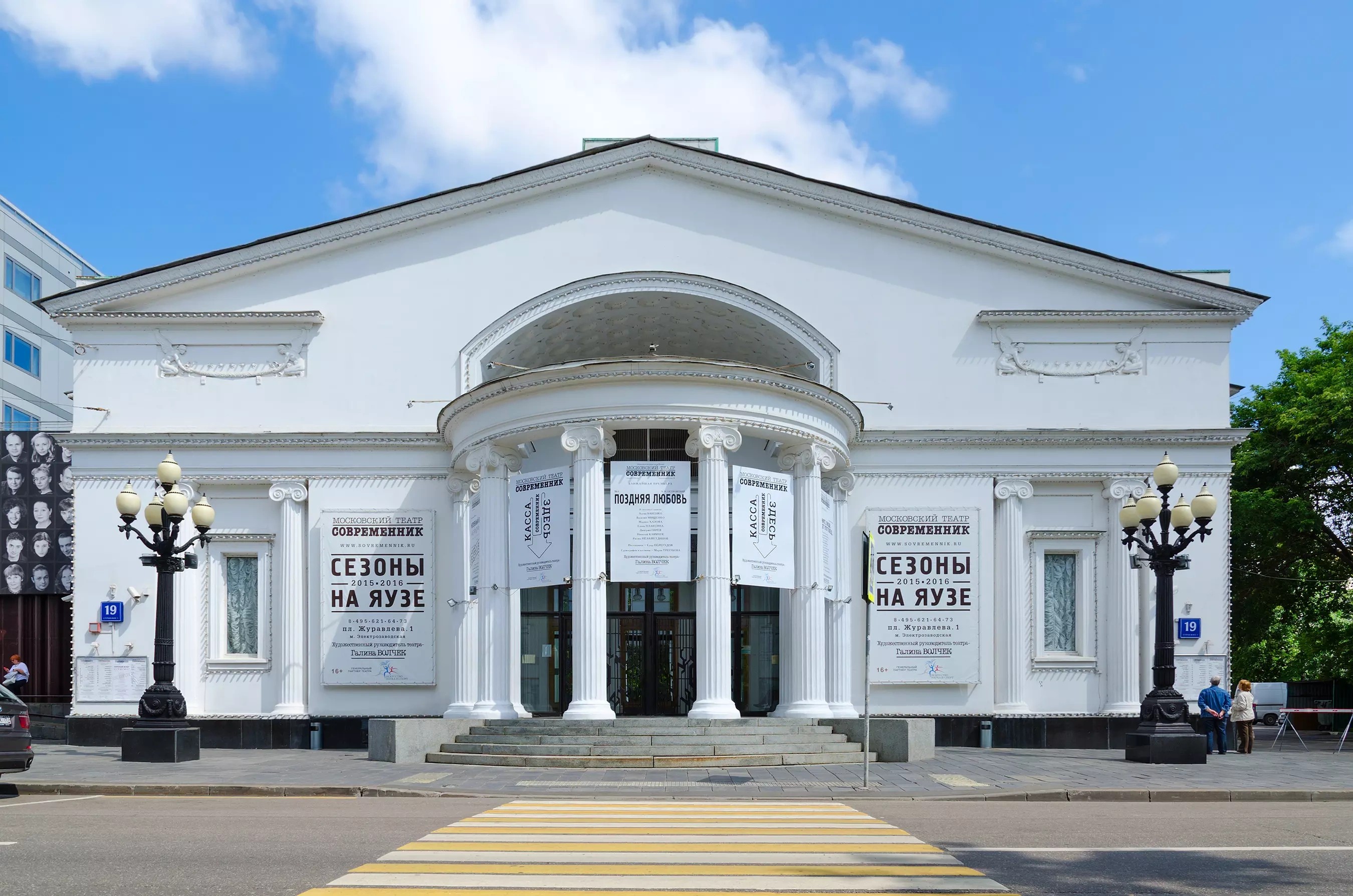 Почему театр получил название «Современник»